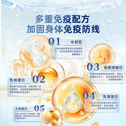 FMUKE牛初乳乳铁蛋白粉牛初乳儿童青少年增强体质免疫抵抗力营养粉430g