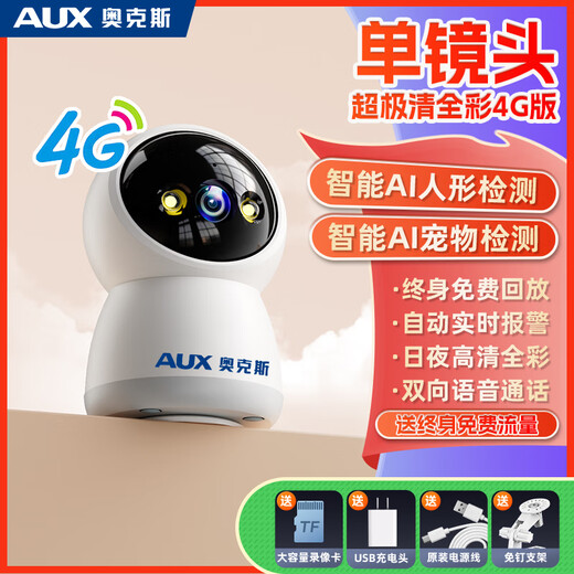 Oaks 5 million pixel AI wireless camera 4G without network, lifetime free mobile phone remote home indoor plug-free 360-degree monitor with night vision