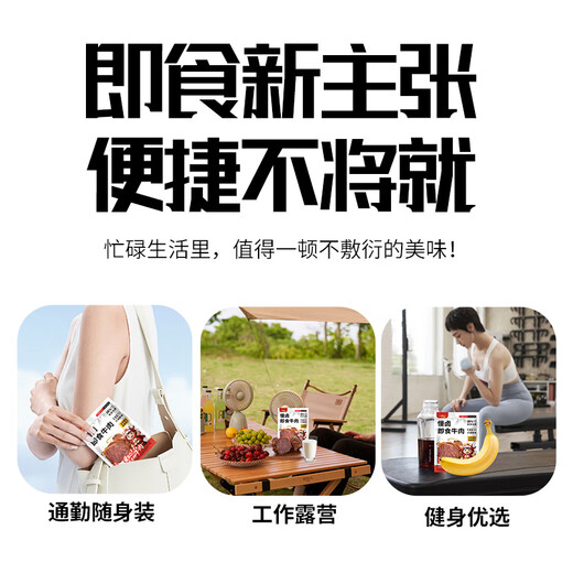 Maverick Prince ready-to-eat deli beef 150g/bag fitness meal replacement deli cured meat convenient snacks five-flavored snacks