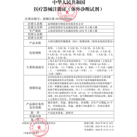 SheCare Pregnancy Orange Pregnancy Test Stick Accurate Pregnancy Test Paper High-precision Pregnancy Test Stick Early Pregnancy Pen HCG Test Home Ovulation Pregnancy Test Combo High Sensitivity Pregnancy Test Stick 1 + Intelligent Ovulation Semi-Quantitative Ovulation