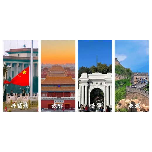 Beijing double flight 6 days and 5 nights pure fun tour from October 1st to December 31st, 2025 No physical delivery