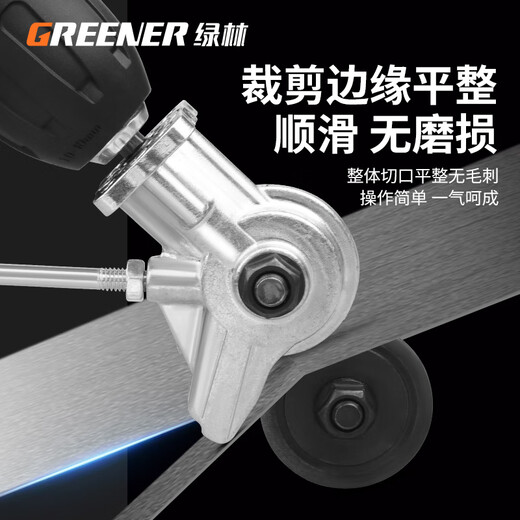 绿林铁皮剪刀专用电动剪铁皮剪板神器彩钢瓦剪子铝扣板切割工业级 【工业级】电剪转换头【锂电专用】