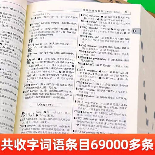 接运猫现代汉语词典第7版古汉语常用字字典第6版古汉语商务印书馆 现代汉语词典（第7版）