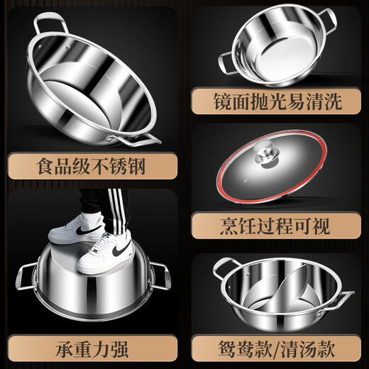 Stainless steel hot pot pot, special pot for hot pot, restaurant store commercial induction cooker, universal mandarin duck pot, large capacity clear soup pot 32CM thickened, mandarin duck without lid, universal induction cooker 32cm