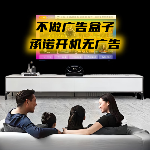 优选25新款AI智能海思芯4k网络盒子5G无线WiFi高清免VIP电视机顶盒 32G红外版+直播+影视 旗舰版 AI智能机顶盒+超清电视+永久会员