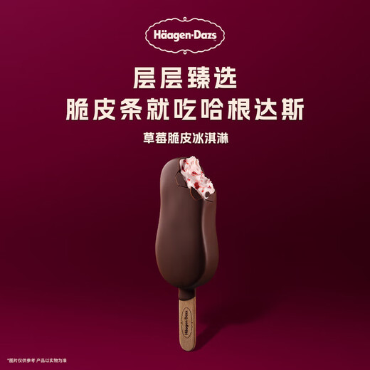 Haagen-Dazs Ice Cream Expires on July 6th Sweet and Sour Strawberry Flavored Crispy Stick Ice Cream 64g/stick Ice Cream