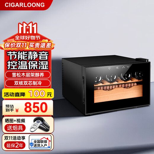 CIGARLOONG 25C cigar cabinet temperature controlled moisturizing Spanish cedar wood naked small mini humidifier household energy-saving silent electronic cabinet dual-core dual-core refrigeration constant temperature red wine cabinet cigar red wine 25L cigar cabinet