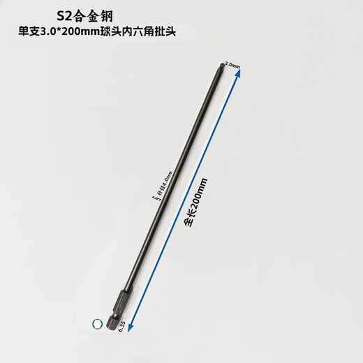 Inner hexagonal bit lengthened magnetic ball head inner hexagonal bit 300mm electric batch mouth S2 round head hexagonal single ball head 3 o'clock 0*200mm
