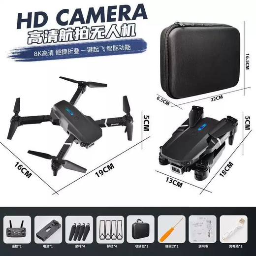 He Jiangong UAV folding aerial photography long endurance children's remote control aircraft toy 99 four-axis high-definition ultra-long brushless E88 gray 4k dual camera storage bag