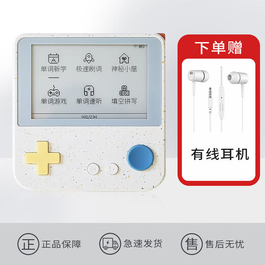 100-word word-cutting machine Max real-person pronunciation electronic word card artifact ink screen portable English learning machine Max small starfish + round hole headphones official standard