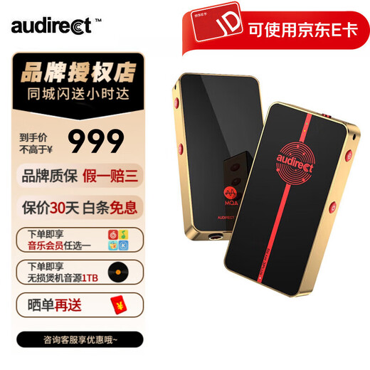 Audirect Audilite Beam3 Plus 2024 new version portable 4.4 balanced Bluetooth decoding headphone amplifier ES9281AC DAC chip Beam3 Plus MOD version