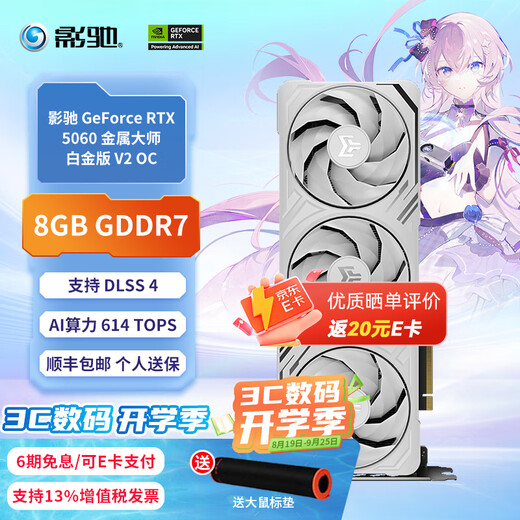 GALAXY GeForce RTX 5060 DLSS 4 8G Black Myth Wukong Delta Action Chicken Eternal Tribulation 3A Game Desktop Computer Three Fans Independent Graphics Card RTX5060 Metal Master Platinum Edition V2OC