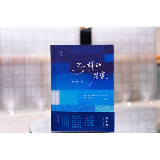 The world has different answers by Ken Kuwamoto 