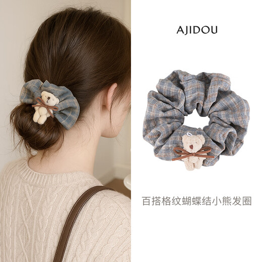 AJIDOU Ajidou hair accessories for women, fashionable and cute bear casual high ponytail elastic large intestine hair ring birthday gift for girlfriend gray + khaki 1 piece