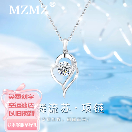 MZMZ platinum necklace women's jewelry pt950 platinum clavicle chain birthday Chinese Valentine's Day gift for girlfriend noble model - platinum flash O chain set with white diamonds