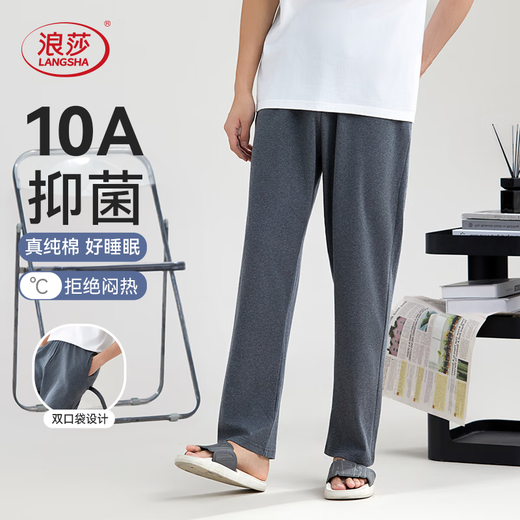 Langsha 100% cotton 10A antibacterial men's pajama pants men's autumn and winter trousers large size can be worn outside casual home pants