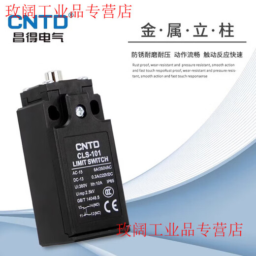 CNTD Changde micro travel switch CLS-101 111 121M self-reset limit switch 181 limiter CLS-191