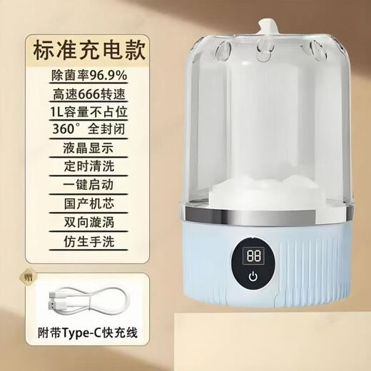 Xiaomi same style laundry cup underwear mini washing machine underwear small wireless portable sock washing machine full cleaner sock washing luxury blue top version