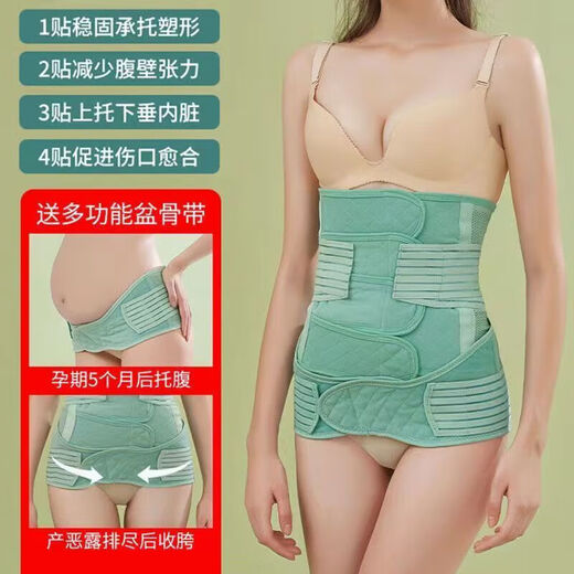 Universal caesarean section abdominal belt multi-head post-operative medical corset chest belt pure cotton fixed wound belt caesarean section men's pelvic belt - green M size postpartum 90-105 Jin Jin equals 0.5 kg