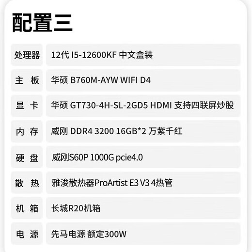 ASUS office host 12490F 12600KF HDMI quad screen stock trading home office game desktop computer host designer computer DIY assembly computer complete machine configuration three 12600KF 32G 1TB WIFI host + ASUS VA249HG-R monitor