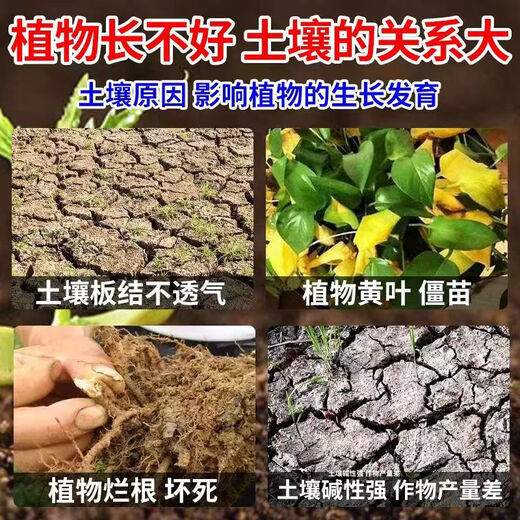 Jiayan loosening essence soil activator black water fertilizer requires no deep tillage to prevent hardening and improve loose soil artifact loosening agent 1000g buy three for five