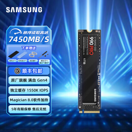 Samsung (SAMSUNG) SSD solid state drive 980/990 PRO/990 EVO Plus/9100 PRO M.2 interface (NVMe protocol) is suitable for notebook desktops LD16E flagship 990PRO | 1TB
