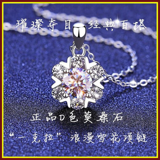 New genuine pt950 platinum necklace for women platinum necklace moissanite diamond pendant clavicle chain gift for girlfriend 4.58g romantic snowflake 1 carat necklace 45cm