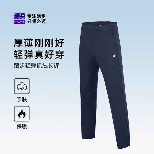 Bmai running sports outdoor autumn and winter fleece trousers warm and cold casual commuting sports pants