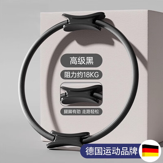 JCZS German brand men's resistance circle leg muscle training device Pilates special magic circle for middle-aged and elderly people black-basic model resistance 18kg
