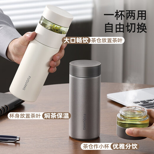 Fuguang thermos cup tea and water separation tea cup 316L stainless steel cup business office men and women water cup souvenir