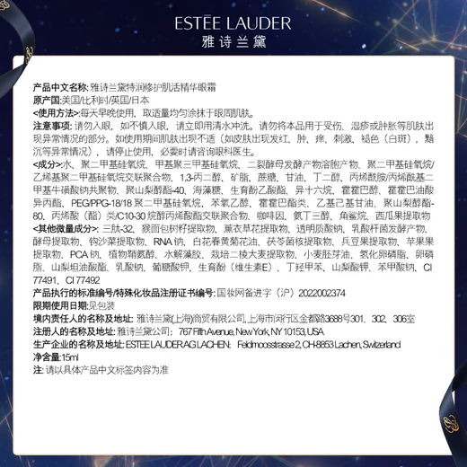 雅诗兰黛小棕瓶眼霜15ml双支装淡化细纹护肤品套装化妆品礼盒生日礼物