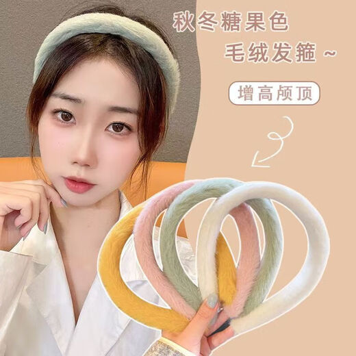 Simple and cute plush headband for women in autumn and winter, face wash and makeup, Internet celebrity hair press headband, high skull hair bundle, hairpin headdress, white 1 piece