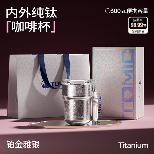 TOMIC pure titanium coffee cup 2025 new high-looking small-capacity titanium cup pure titanium liner men and women water cup birthday gift Yuexia Peony 300mL pure inside and outside + gift box