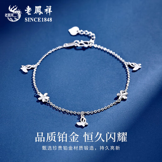 Lao Fengxiang platinum four-leaf clover bracelet for girls, exquisite and luxurious, Mid-Autumn Festival birthday gift for girlfriend and wife. Dielianhua platinum bracelet, about 2.9g