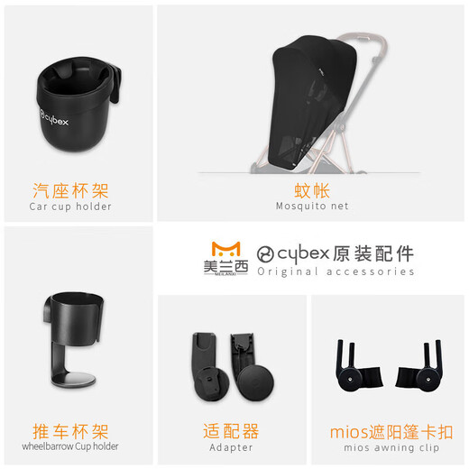 Cybex accessories safety seat stroller cup holder mios basket adapter priam armrest mosquito net rain priam/mios dinner plate