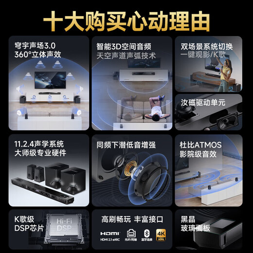 SANSUI Home Theater Audio Home KTV Karaoke Combination Set Home Living Room Wireless Surround Stereo Bluetooth Wall Mount Speaker 99G Echo Wall 7.2.4 99E (11.2.4) Dolby Atmos Ultimate Edition