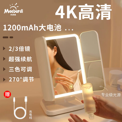 Meebordi mirror vanity mirror with light LED high-definition multi-fold magnification shell mirror folding vanity mirror desktop three-color infinity light beauty instrument cute lamp New Year's Day birthday gift for women