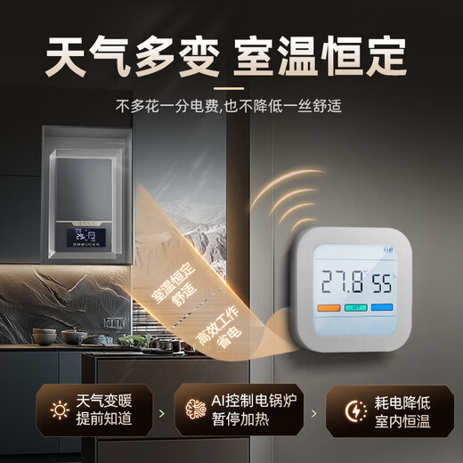 Shen'ao electric boiler household heating furnace semiconductor 220v new 380v heating rural three-phase radiator floor heating coal modification 911S wall-mounted model 8kw emergency dual heating WiFi remote control semiconductor open external pump