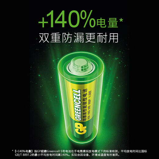 Speedmaster (GP) AA battery 12 pcs + AA battery 12 pcs carbon dry battery green super used for ear thermometer/oximeter/sphygmomanometer/glucose meter/mouse, etc. Single piece