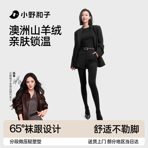 Ono Kazuko cashmere leggings women's autumn and winter velvet thickened long johns warm pantyhose