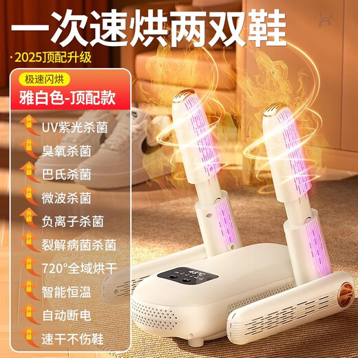 Xiaomi Mijia Smart Shoe Dryer 2025 New Smart Dormitory Household Shoe Drying Deodorization Sterilization Shoe Dryer Machine Shoes Quick-drying Magic Flagship Six-fold Purple Light Antibacterial/Two-level Adjustment