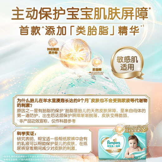 Pampers hip protection level one baby diaper diapers added vernix-like ultra-thin breathable L48