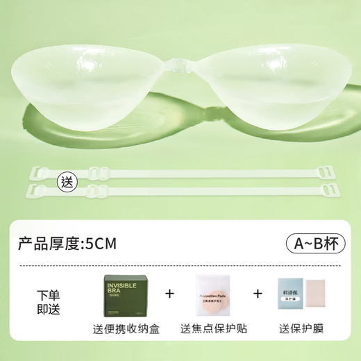 Han Shipei silicone breast patch for women's wedding dress, small breasts, flat chest, large and thickened, push-up invisible breast patch, summer breast pad, thickened cup 5cmA (from flat to high)