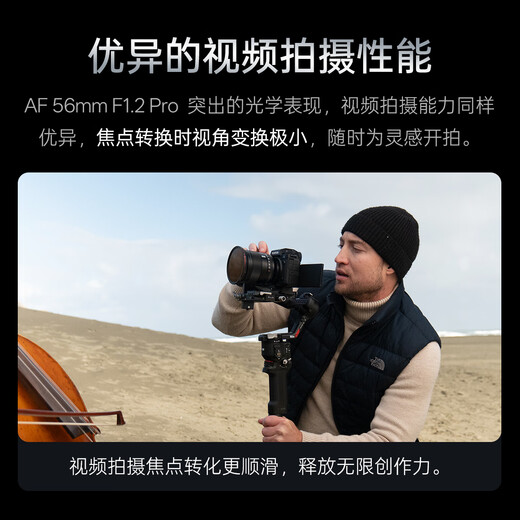 Viltrox 56mm F1.2 Pro series large aperture autofocus portrait photography standard fixed focus lens suitable for E-mount X-mount APS-C half-frame mirrorless camera lens AF 56mm F1.2 Pro XF (Fuji mouth) official standard