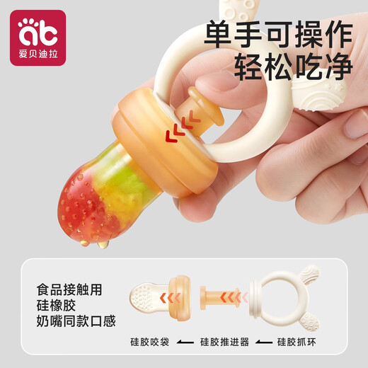 AIBEDILA Baby Bite Fruit and Vegetable Bag, Baby Food Complementary Food Device, Full Silicone Teething Food Grade Teething Pacifier, Upgraded Full Silicone - Rabbit (L Type Bite Bag), 1 Pack, Suitable for 9 Months+