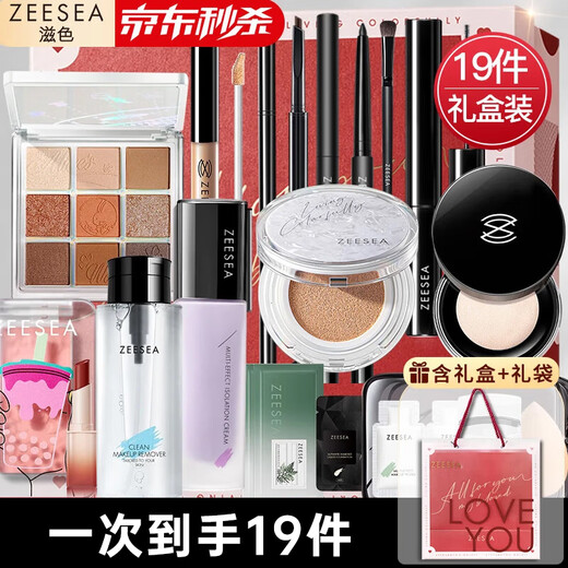 ZEESEA Zese Color Cosmetics Complete Beginner Makeup Set for Girlfriend Anniversary Festival Valentine's Day Gift