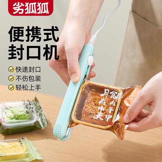 Youhuhu sealing machine small household snowflake moon cake biscuit snack machine bag sealing handheld heating portable artifact
