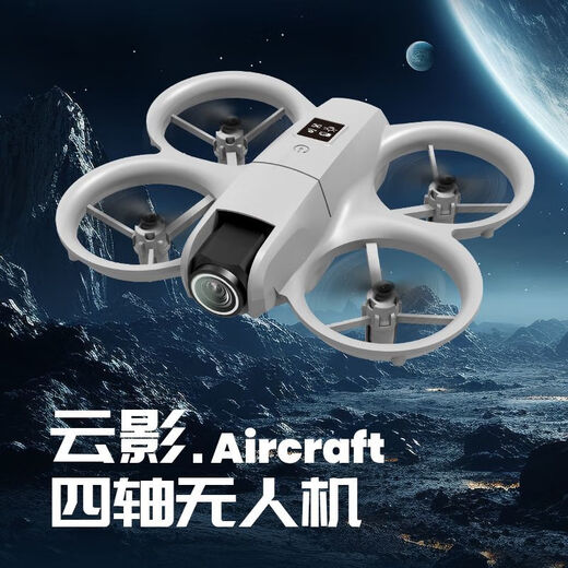 JJR small novice children's drone four-axis shuttle primary school students aerial photography high-definition remote control aircraft toy four-axis aircraft electronic camera + three-speed speed + cool lights 1 body battery battery life about 10 minutes + remote control battery