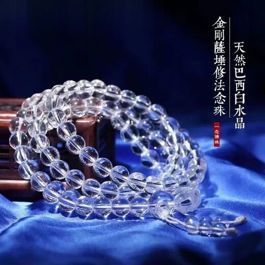 Yiqi authentic Donghai 7A grade white crystal 108 beads bracelet bracelet necklace crystal sweater chain for men and women white crystal 7A grade white crystal 6mm 108 beads