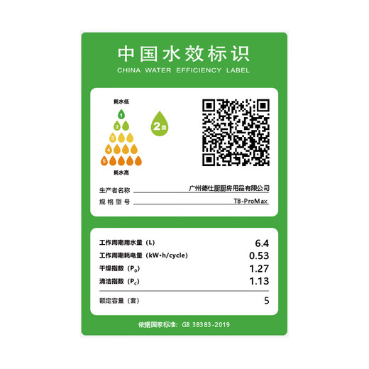 Deshi Kitchen's new dishwasher 8-person set, upper and lower spray, small household installation-free desktop automatic switch drying T8-ProMax dual-mode water inlet, suitable for 1-8 people